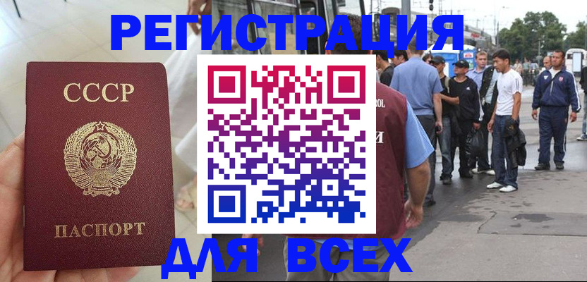 прописка паспорт в Волгограде