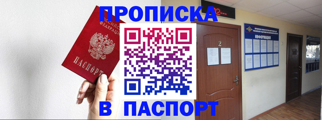 временная регистрация собственник в Волгограде