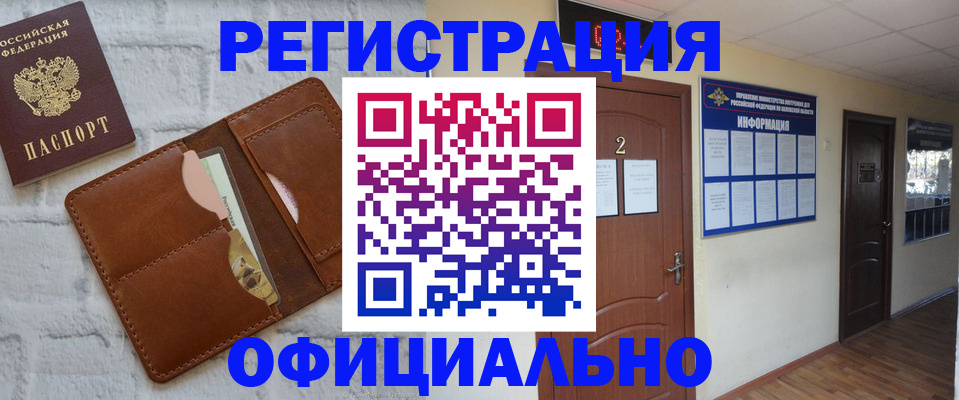 миграционный учет в Волгограде