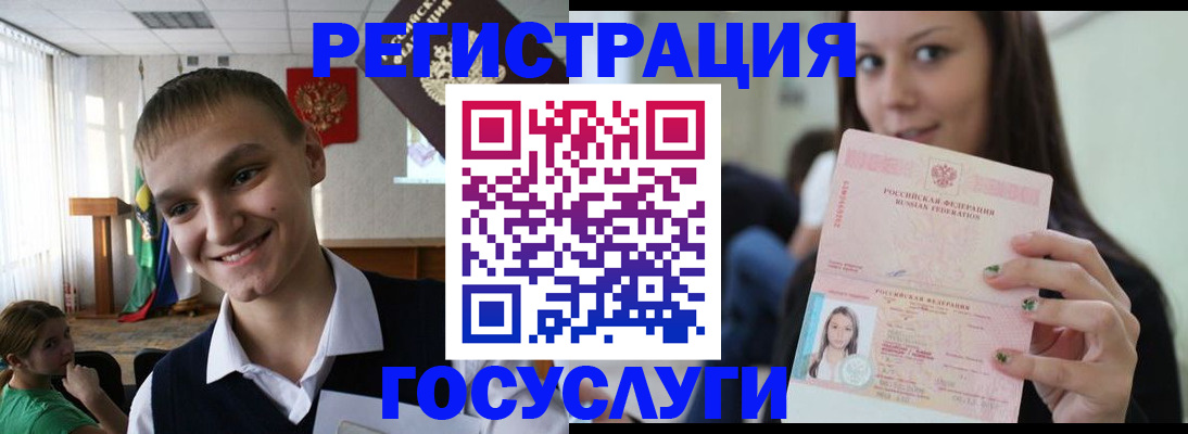 временная регистрация госуслуги в Волгограде
