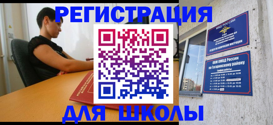 временная регистрация адрес в Волгограде